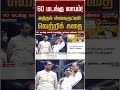 60 மடங்கு லாபம்!  அதிரும் ஸ்கைரூட்டின் வெற்றிக் கதை #shorts