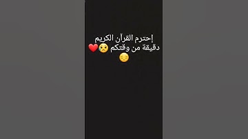 #المسجد_الحرام #صدى_القرآن #سورة_الفتح #ياسر_الدوسري #لايك #الرحمن #المصحف