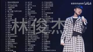 精選【林俊傑】 好聽高品質音樂合集，時長6小時收藏慢慢聽 export