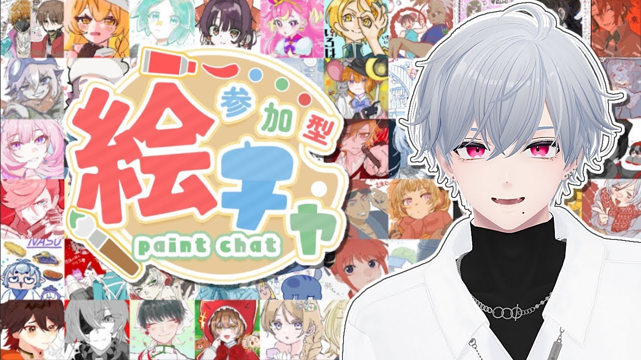 参加型絵チャ】9枠限定♡アイコン描こう！【オールジャンル/初見OK