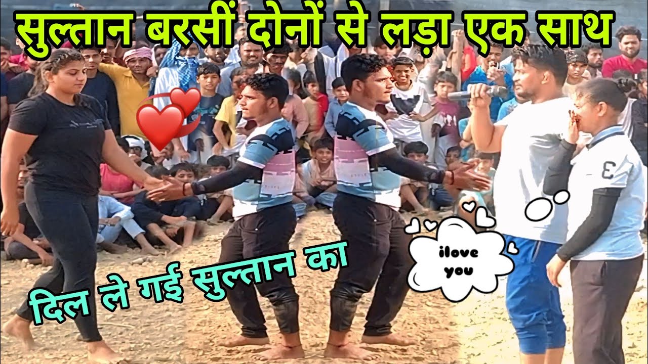 सुल्तान बारसी कलाबाज हबा में उड़ने बाला इसके सामने सब फेल sultan barsi vs kailsiam new kusti