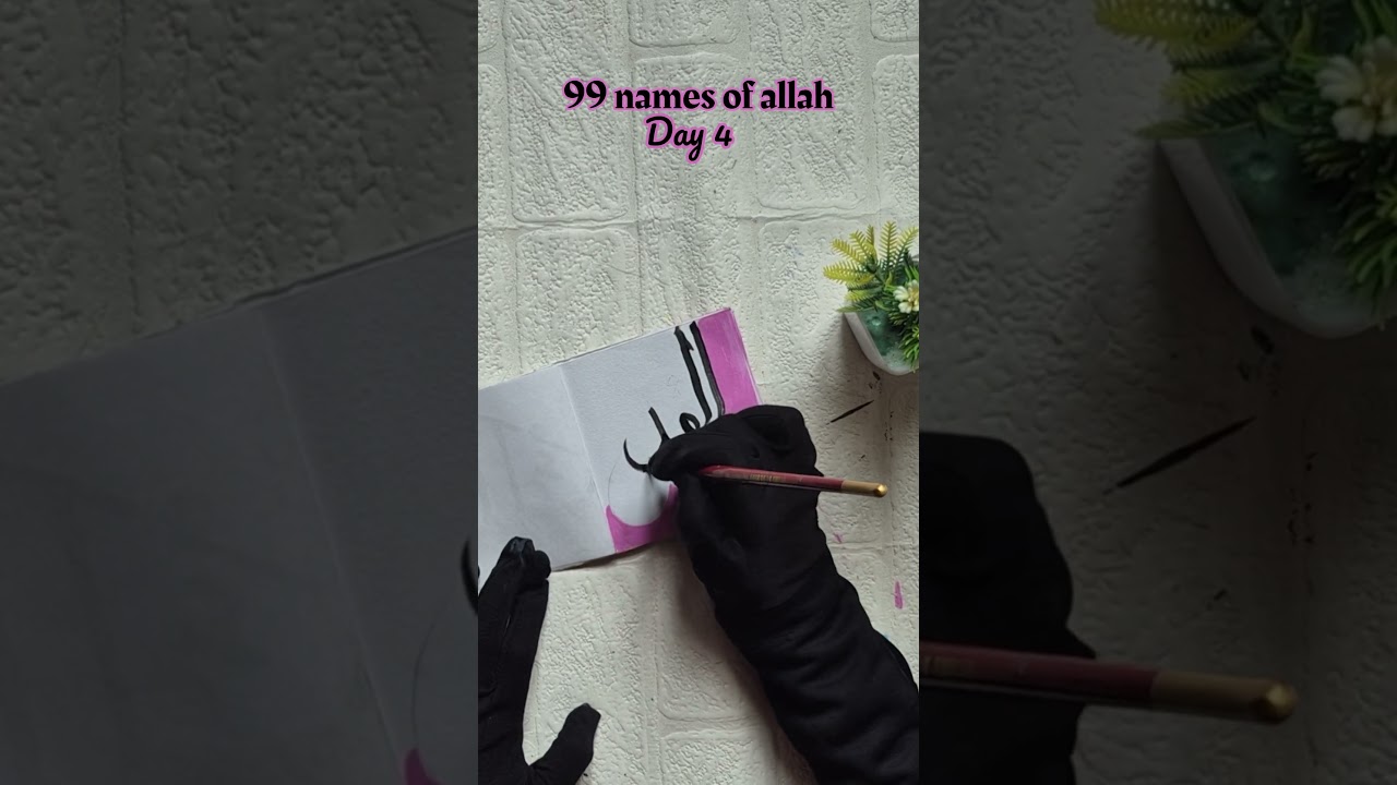 99 names of allah |al kudhoos| day4 arabic calligraphy #shorts