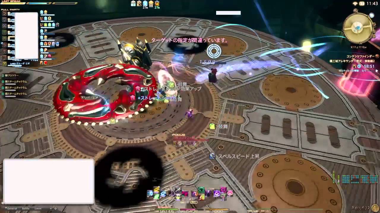 Ff14 Heavensward 機工城アレキサンダー 零式 律動編2層 2 4 ブロウラー 召 P3 21 Youtube Ff14 Heavensward 機工城アレキサンダー 零式 律動編2層 2 4 ブロウラー 召 P3 21 Youtube
