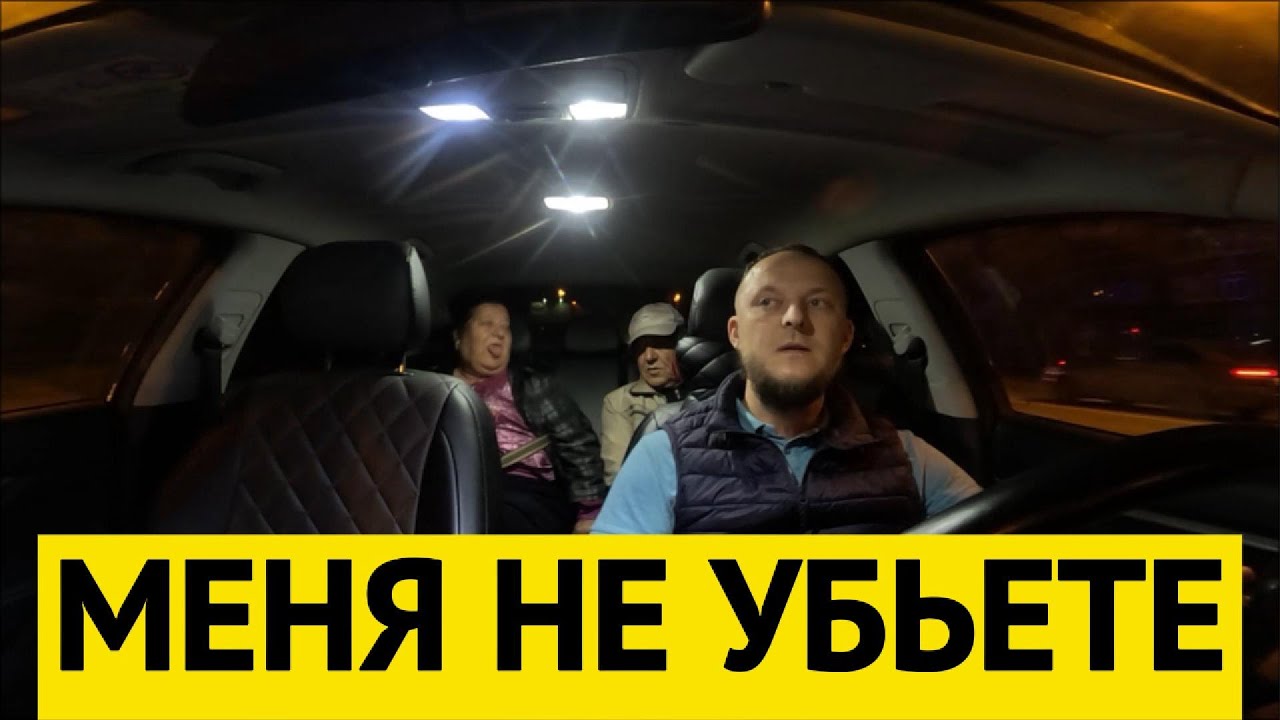 МЕНЯ НЕ УБЬЕТЕ 