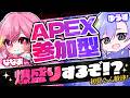 プラチナ2目指して！APEX参加型！1時間だけね◎　※初心者です #apex 　#雑談 　＃雑談配信　＃酒飲み #初見さん大歓迎 #参加型 #縦型配信 #shorts