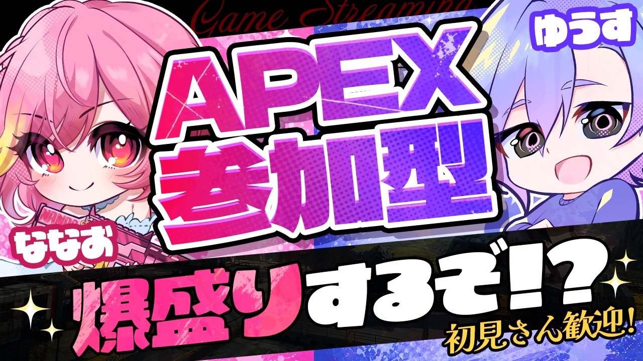 プラチナ2目指して！APEX参加型！1時間だけね◎　※初心者です #apex 　#雑談 　＃雑談配信　＃酒飲み #初見さん大歓迎 #参加型 #縦型配信 #shorts