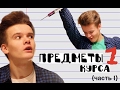 #1 Предметы в меде//1 курс - Анатомия, Физ-ра в Первом меде