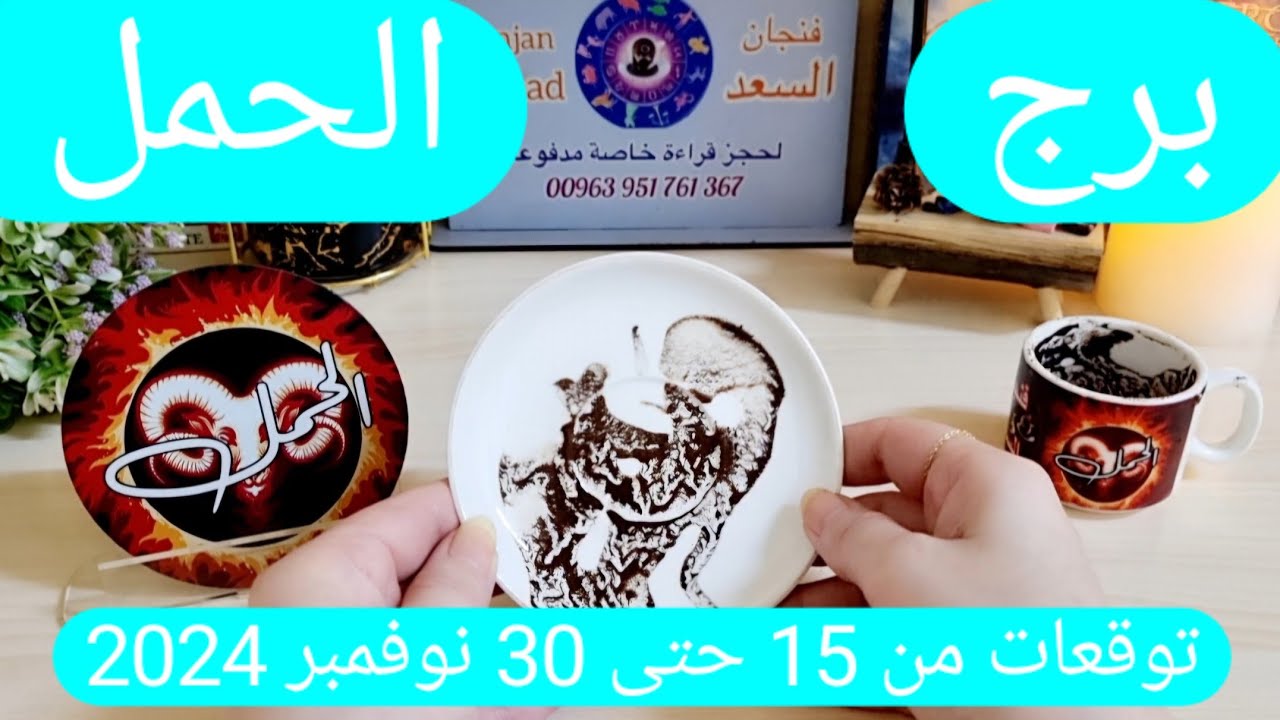 برج الحمل ♈️ علاقة روحية ودرس كبير 👌🏻دعم مفاجئ ووفرة 💰استغلال بعلاقة عاطفية وحبيب متخفي 👀 نقلة نوعية