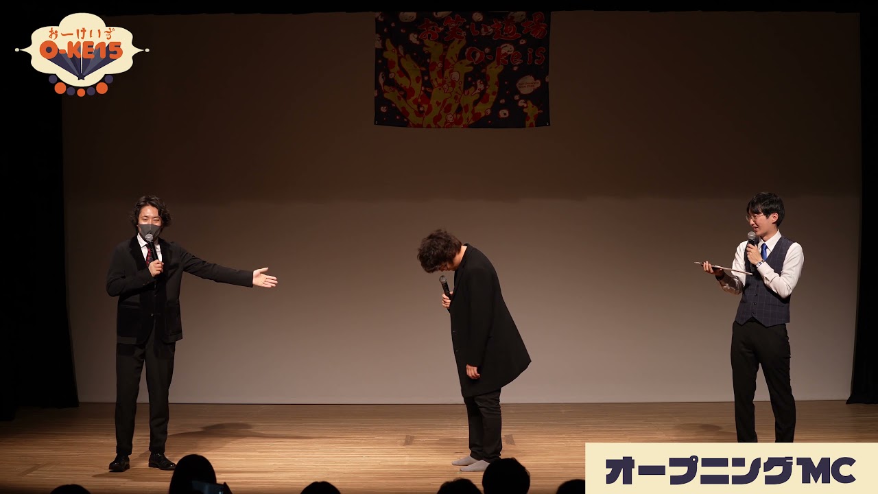 【O-keis】OPMC(令和ロマン髙比良・サラダ大久保・モザンレーション髙橋)【15周年ライブ】