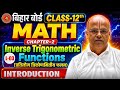 INVERSE TRIGONOMETRIC FUNCTION