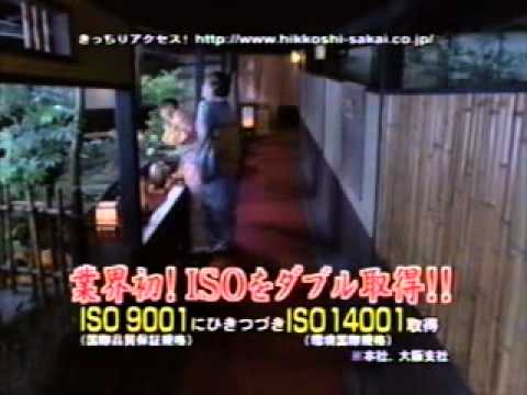 引越しのサカイ Cm 続 きっちり繁盛記 旅館 篇 Youtube 引越しのサカイ Cm 続 きっちり繁盛記 旅館 篇 Youtube
