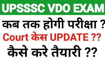 UPSSSC VDO Exam 2022 / UPSSSC VDO Re Exam / Syllabus / Exam Pattern / UPSSSC