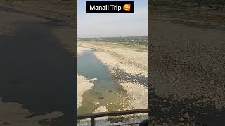 Manali Trip 🥰🥰🥰🥰 #shortsvideo #ytshorts #youtubeshorts #viralshort #tremding #manali