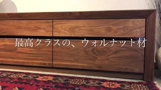最上級の、ウォルナット無垢テレビボード　桐タンスと同じ、ハイグレードな作り　広島市の、サカミツ家具でご覧くださいませ♬