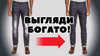 7 ПРОСТЫХ Способов Сделать Так, чтобы Дешевая Одежда Выглядела Дорого