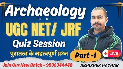 Archaeology Ugc Net Most Imp Questions। Archaeology Mcq। Quiz Session।