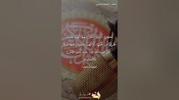 #بلغوا_عني_ولو_آيه بصوت هشام مجدي الآية ١٩٦ و ١٩٧ و ١٩٨ومن سورة آل عمران