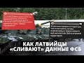 Интервью с соавтором фильма «Как ФСБ готовится к новой войне»