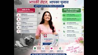 हर महिला की पहली पसंद | IMC Sanitary Napkins | Safe, Soft & Chemical Free Protection | screenshot 2
