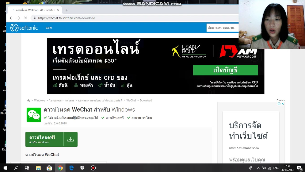 สมัคร wechat ในคอม  Update  สอนวิธีการดาวน์โหลด Wechat #ธารทิพย์ เปืองบุญ