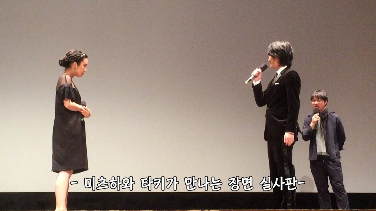 [#잴털이] '너의 이름은'의 실시판😍 미츠하(카미시라이시 모네)와 타키(카미키 류노스케)의 만남 in 21st BIFF