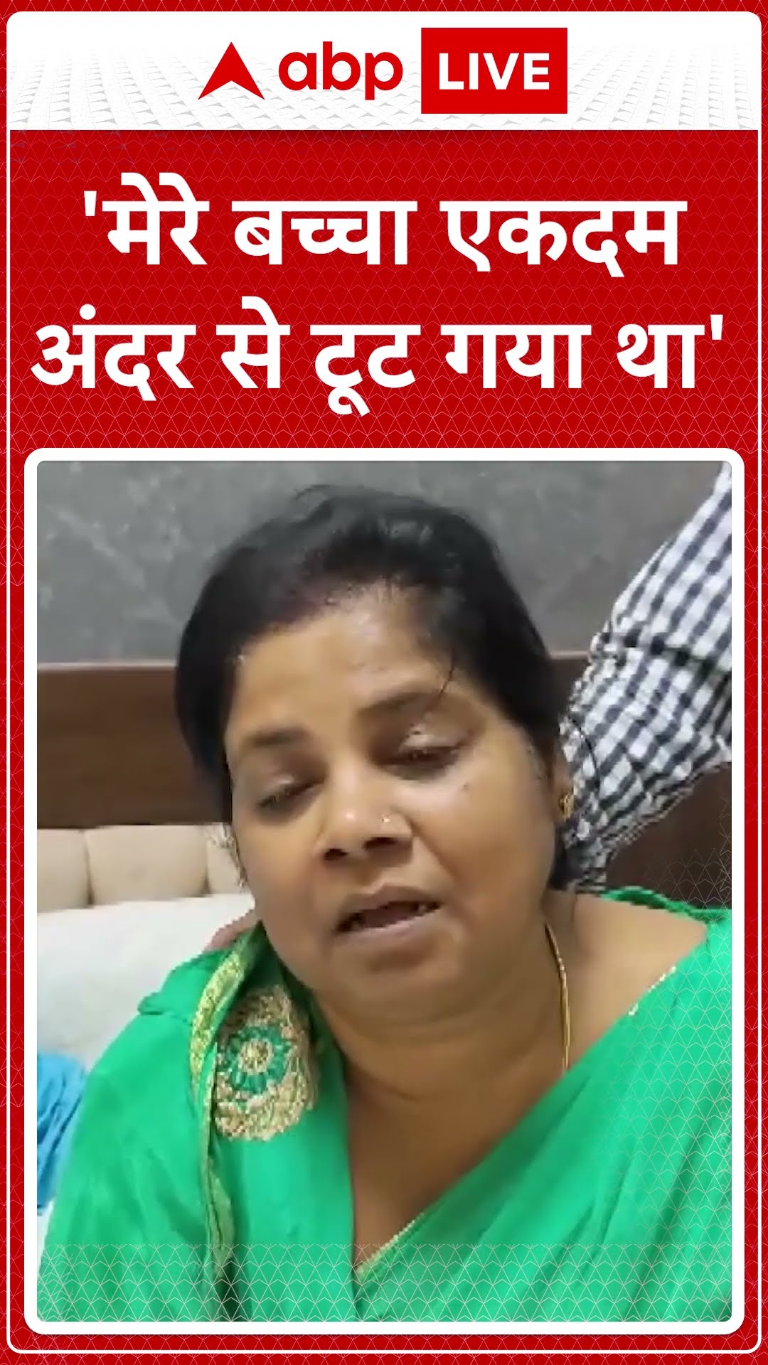 Atul Subhash Case: अतुल सुभाष के जाने के बाद बिलखते हुए माँ का बयान | ABP LIVE | SHORTS
