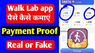 Walk Lab app withdrawal | Payment proof  | Real or fake screenshot 2