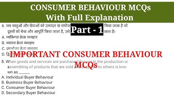 1 Consumer Behaviour Mcq | Consumer Behaviour Mcq questions | BBA|Bcom@commercestudyzone