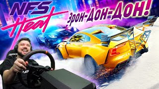 картинка: Need for Speed Heat - ХИТ ИЛИ ПРОВАЛ ГОДА? ПЕРВЫЕ ВПЕЧАТЛЕНИЯ!