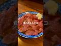 無限に酒が飲める絶品肉刺し【上野】
