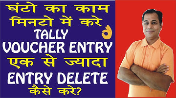 How To Delete Multiple Vouchers in Tally Erp 9 | How To Delete Voucher Entry in Tally Erp 9 in Hindi