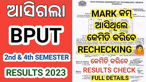 BPUT 2nd & 4th Semester Results 2023 । BPUT 3rd & 5th Semester Exam 2023 । #bput #dadhichitutorials