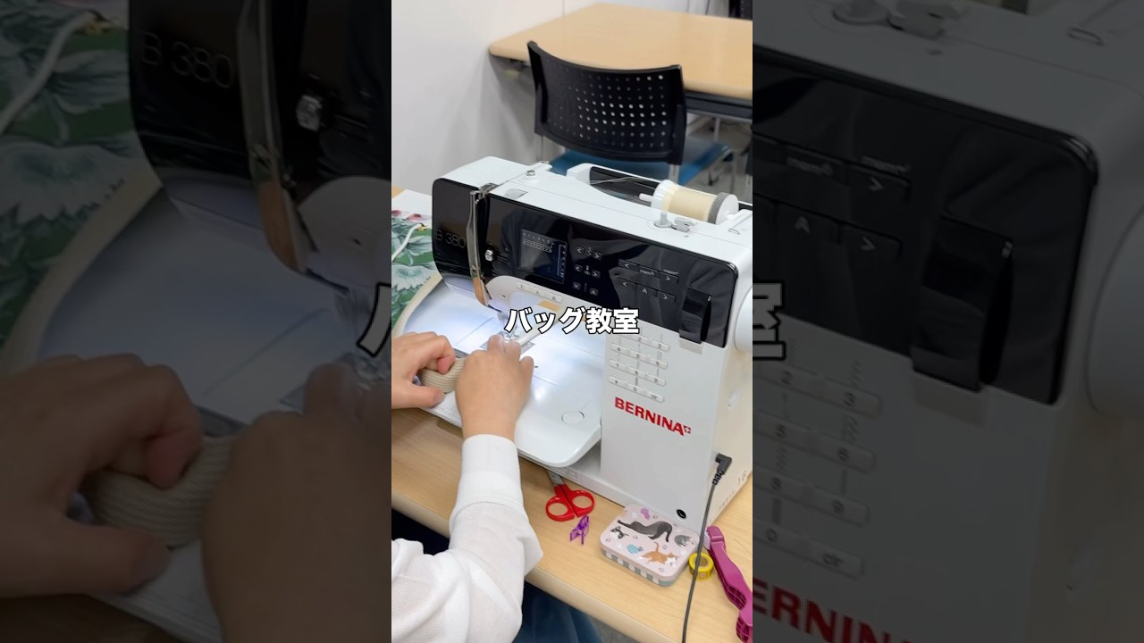 【バッグ教室】ワンランク上のバッグが完成!次は何ができるかな #ヴォーグ学園