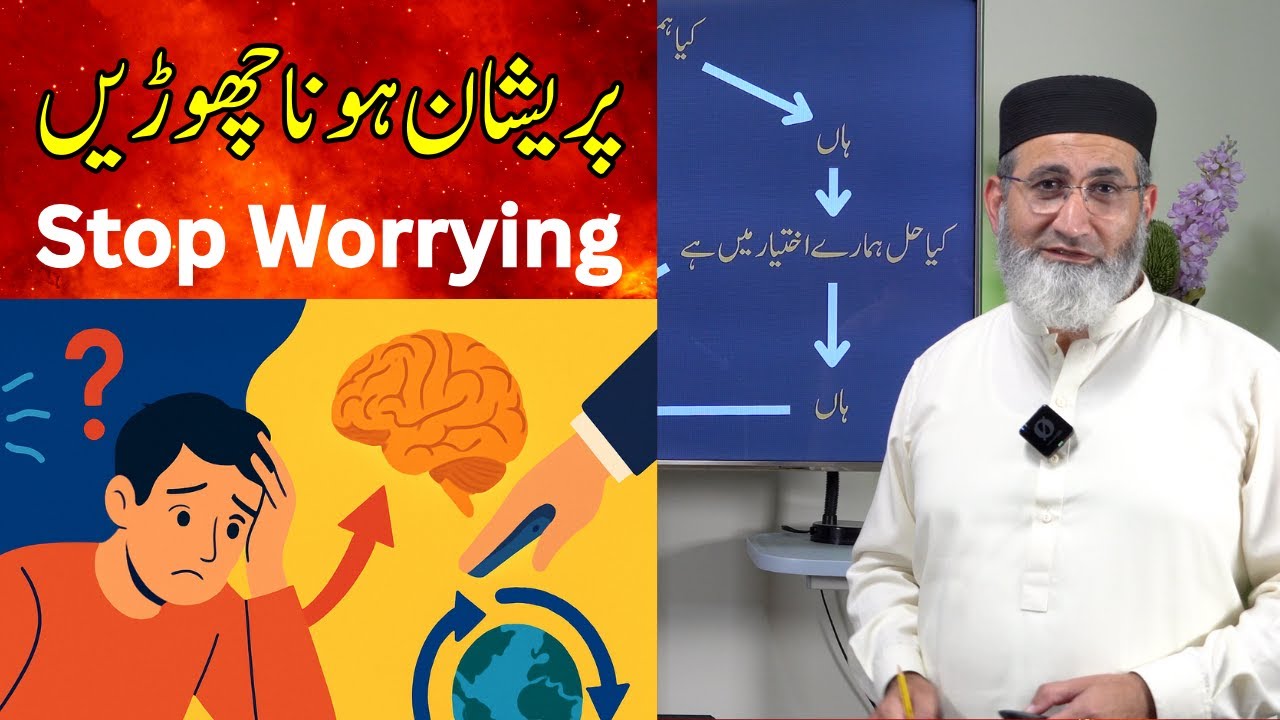 Stop Worrying: Let Your Mind and Faith Handle It