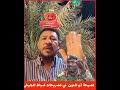 The Advice That Tariq Kajab Ignored And The Time For The Axe To Fall Was That A Short Man S Wor