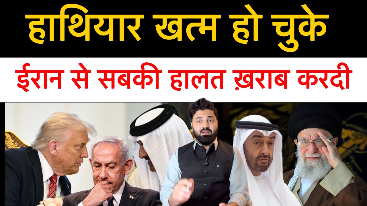ईरान ने हालत ख़राब कर दी! सऊदी में बड़ा हम ला, अब अरबी नहीं रोक पा रह ईरान को! Middle east news