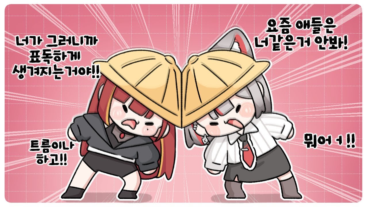 인성 빻은 샛별초 어린이들 [ 상황극 ]