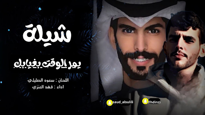 امانه لا تحب غيري  - فهد العنزي (حصرياً) 2025 #بدون_موسيقى