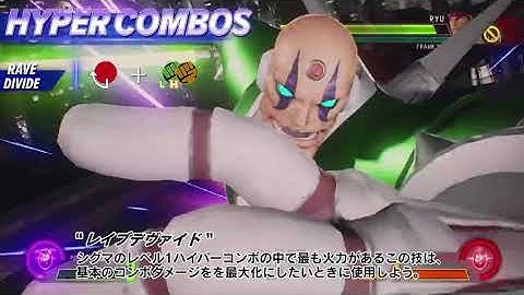 Marvel vs Marvel Infinite • Sigma Tutorial • JP • PS4 Xbox One PC