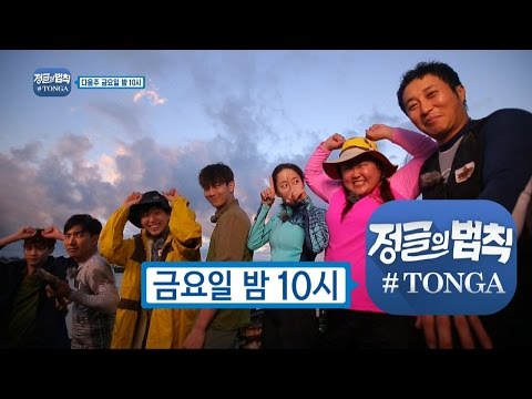 Trailer thumbnail for Law of the Jungle
