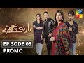 Yaar Na Bichray | Episode 3 | Promo | HUM TV | Drama