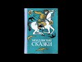 Орех, осел и костыль. Молдавская народная сказка. Слушать сказку