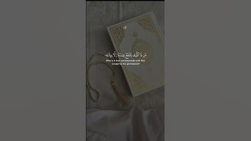 آية الكرسي #سورة_البقرة #اكسبلور #قران_كريم