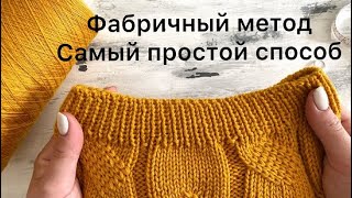 картинка: Фабричный метод! Самый простой способ закрытия резинки 1 на 1 при помощи иглы.