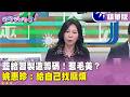 藍白合作與軍購爭議
