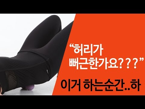 나혼자산다 마사지 땅콩볼로 딱딱하고 뭉친 허리 근육 풀어주기 [디와이스]