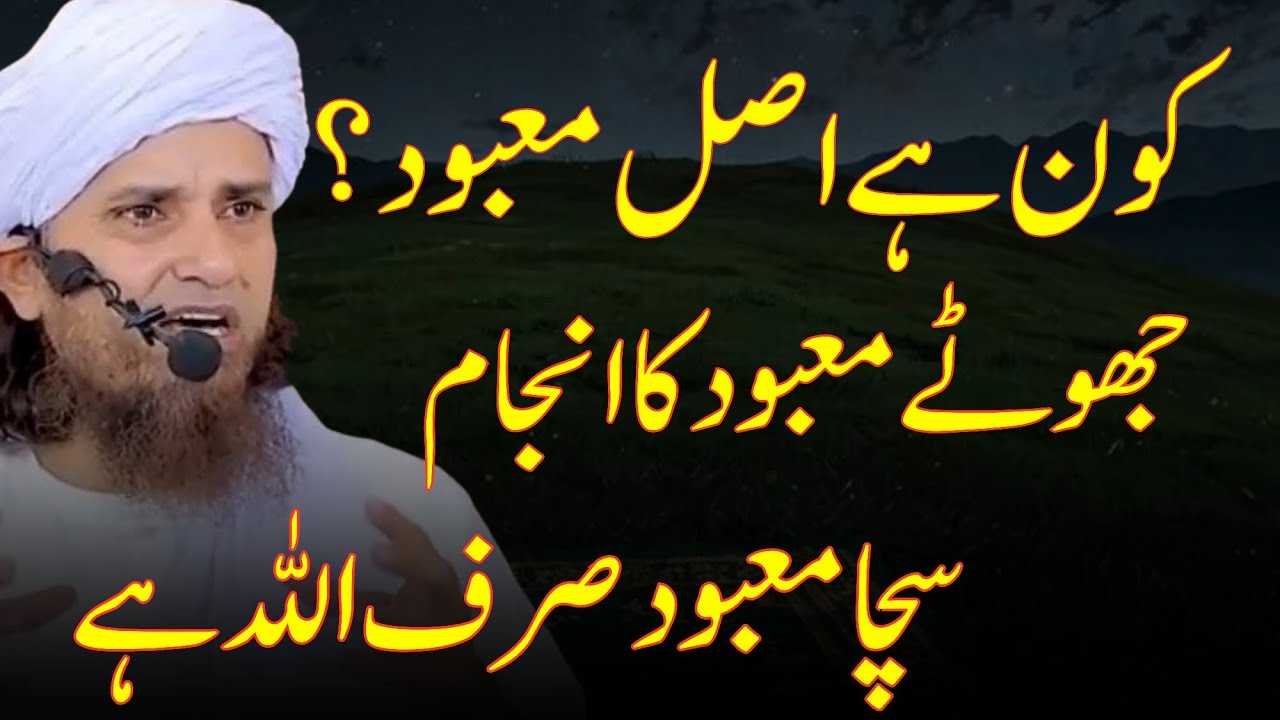 Haqq Aur Batil Ka Maabood | Mufti Tariq Masood Latest Bayan | Islamic Lecture 2025