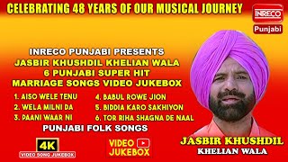 Video Jukebox | Jasbir Khushdil | Inreco Punjabi