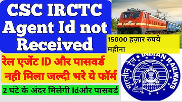 Csc Irctc ID Not Received Problem Solving 2022 || IRCTC ID पासवर्ड नहीं मिला तो करें काम