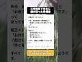 「怒られたことない」娘の三者面談発言、涙腺崩壊した母の本音とは #子育てあるある #三者面談